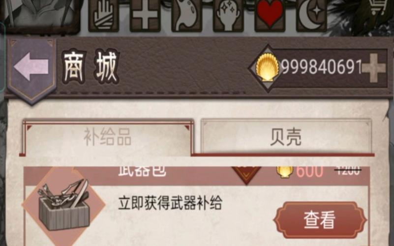 荒野日记99999贝壳破解版无限版