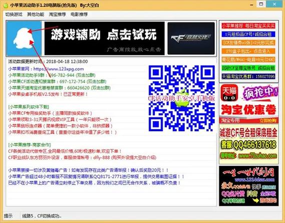 cf小苹果一键领取网页版