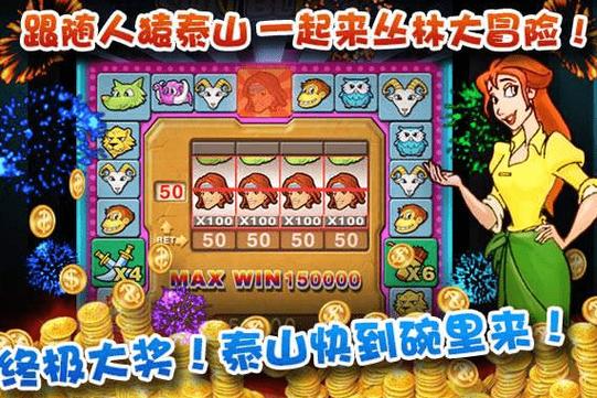 泰山闯天关2加强版视频