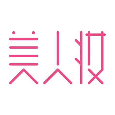 美人妆直播