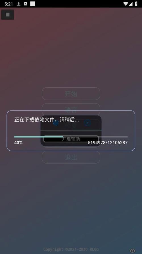 牢大加速免费牢大加速破解版最新版