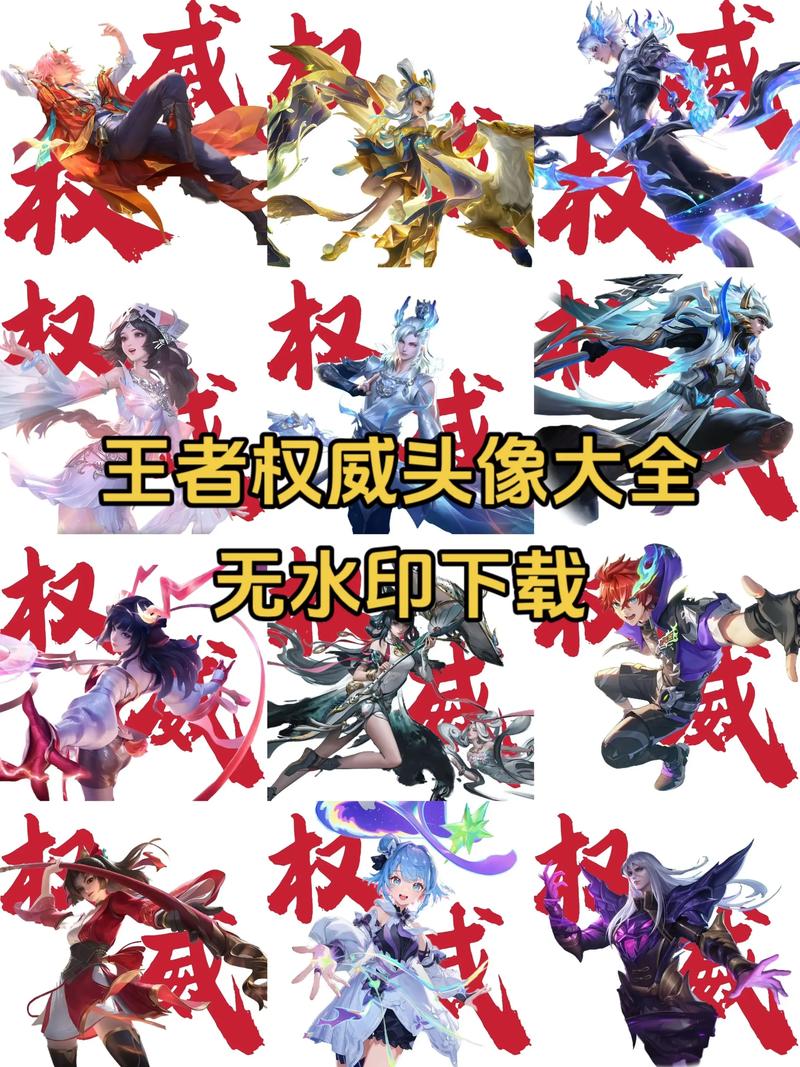 王者头像职业标志生成器破解版