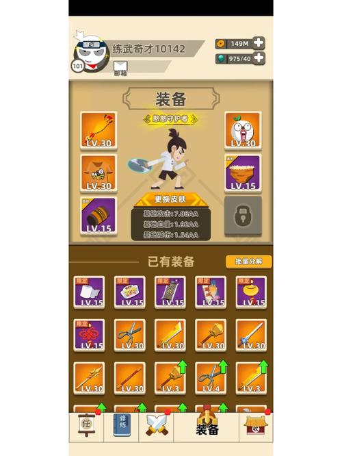 我功夫特牛破解版下载免费无限制版