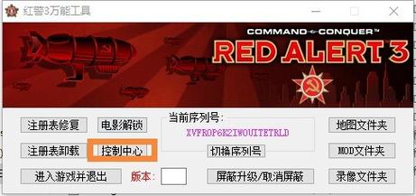 红警三世界大战怎么调中文无限版