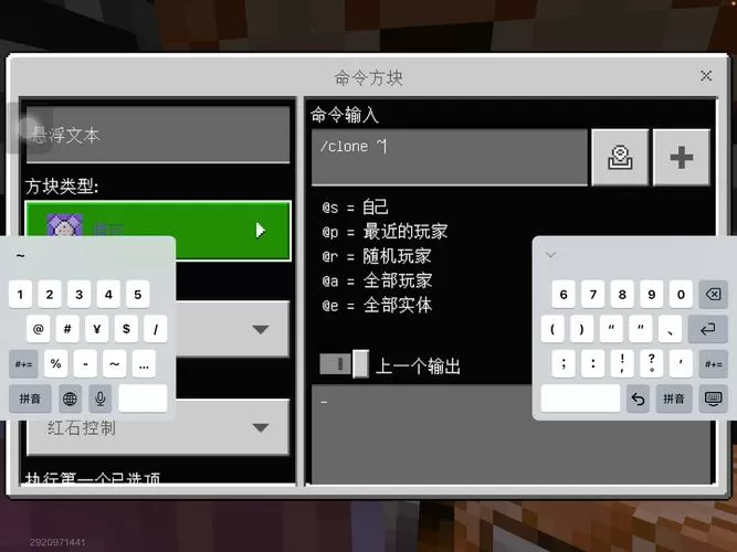 我的世界箱子商店指令