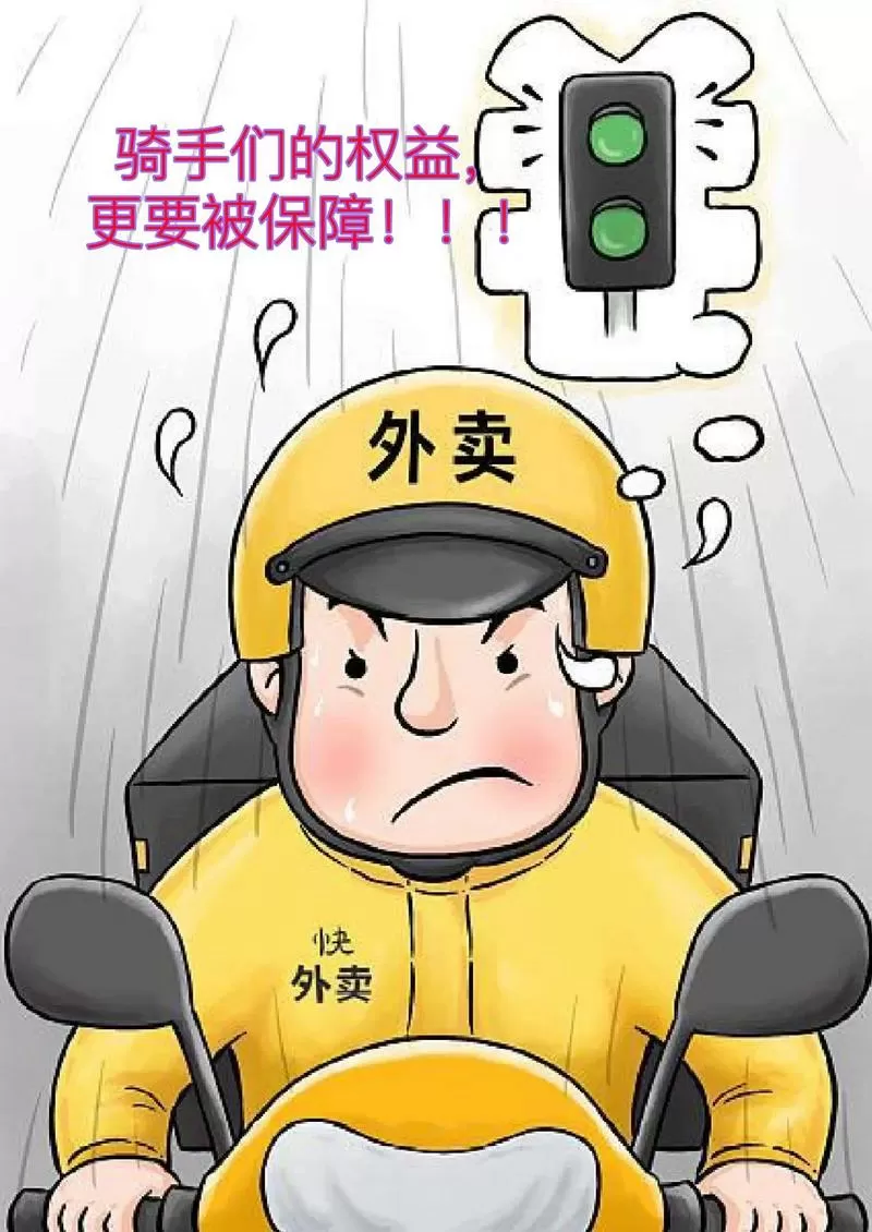 众包的钱转到另一个骑手
