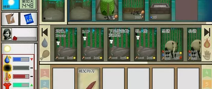 生存世界内置修改器