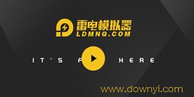 雷电模拟器海外版官网