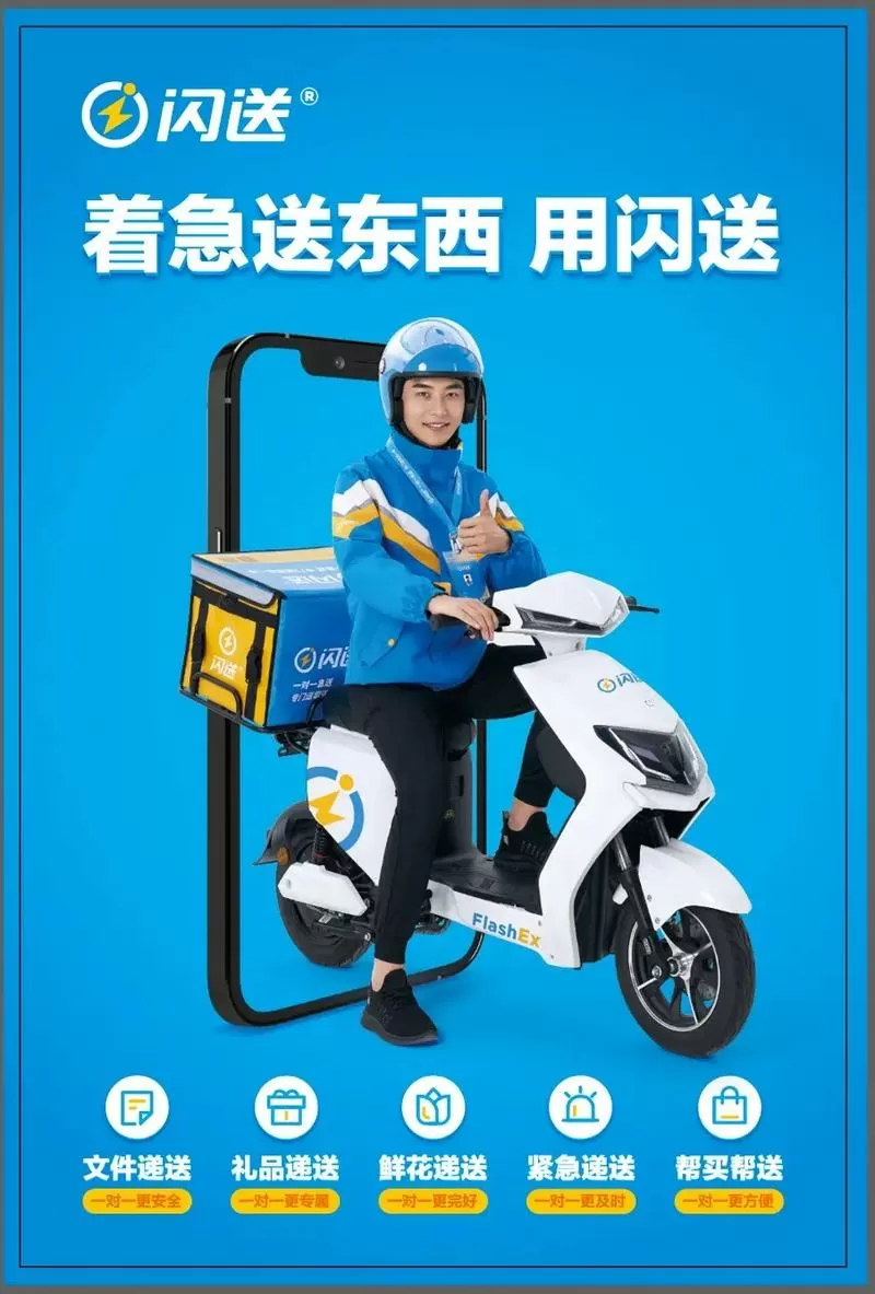 摩托车闪送能挣多少钱