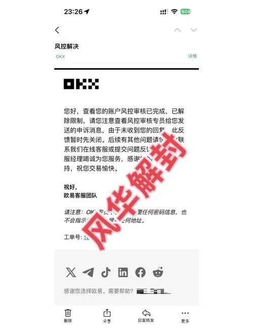 游戏风控怎么解除