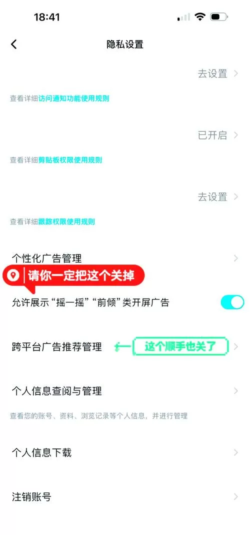 手机屏幕上的弹幕腾讯怎么关闭