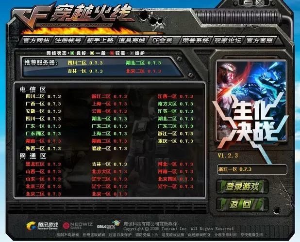 CF老版本内置菜单