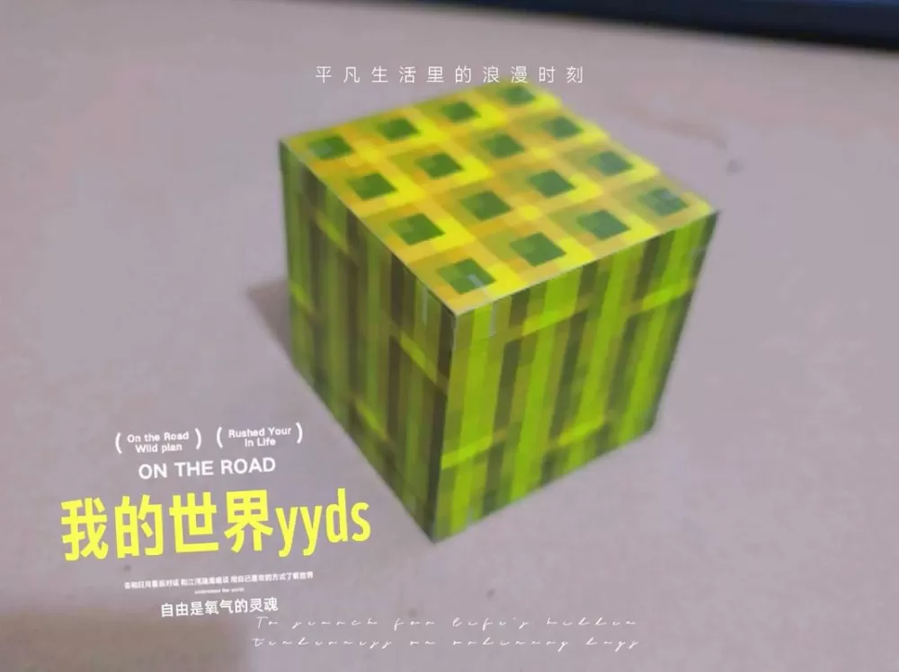 做我的世界方块模型