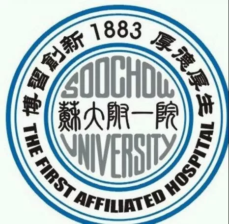 苏州大学附属第一医院报告单查询缩略图