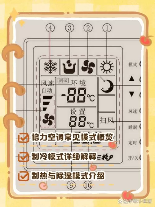 小爱同学怎么控制格力空调