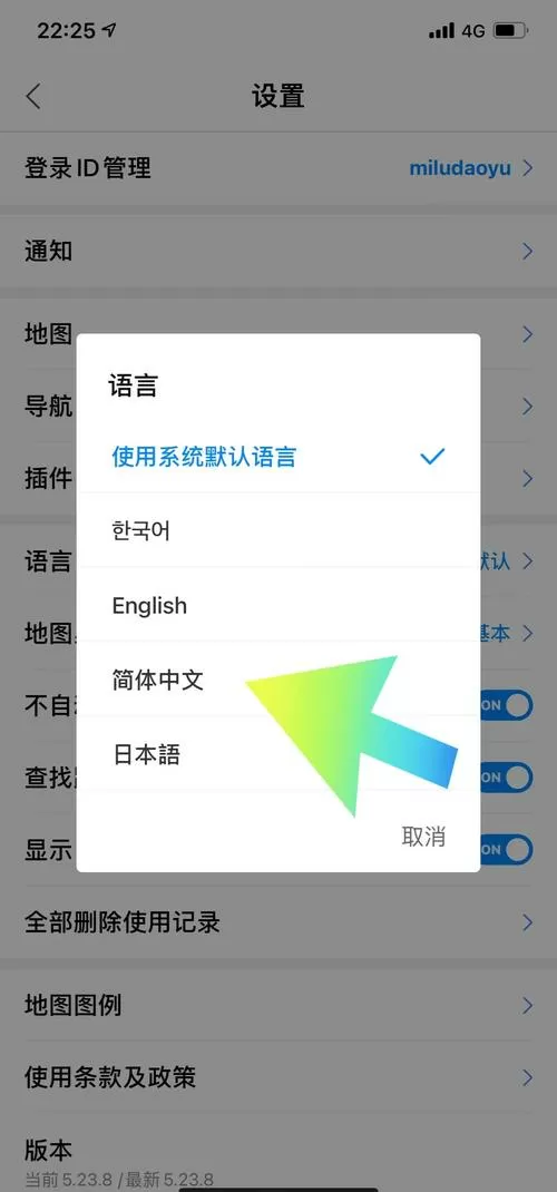 naver手机版如何切换成中文