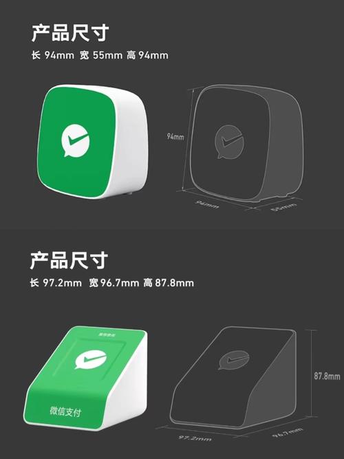 收款音箱可以更换二维码吗截图