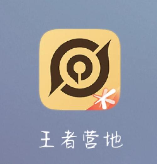 王者营地id查qq号软件