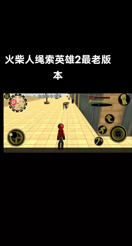 火柴人绳索英雄内置功能菜单