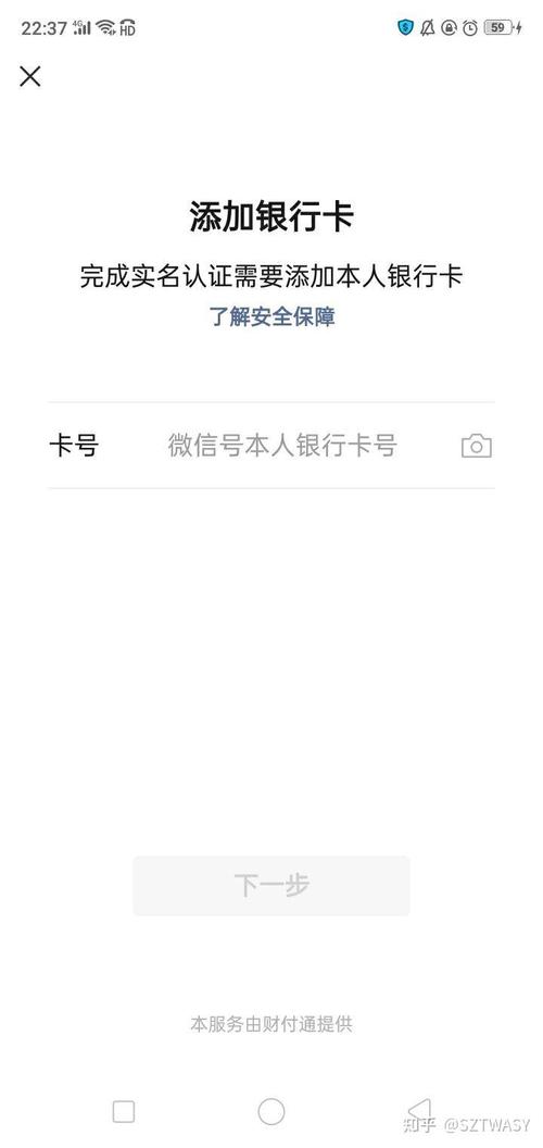 未开通网银的卡可以绑微信吗