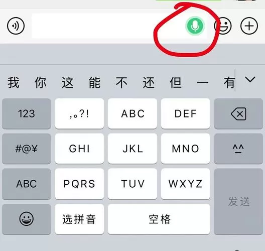 微信手写输入框不见了