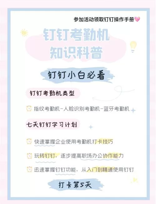 怎样破解刷脸考勤机