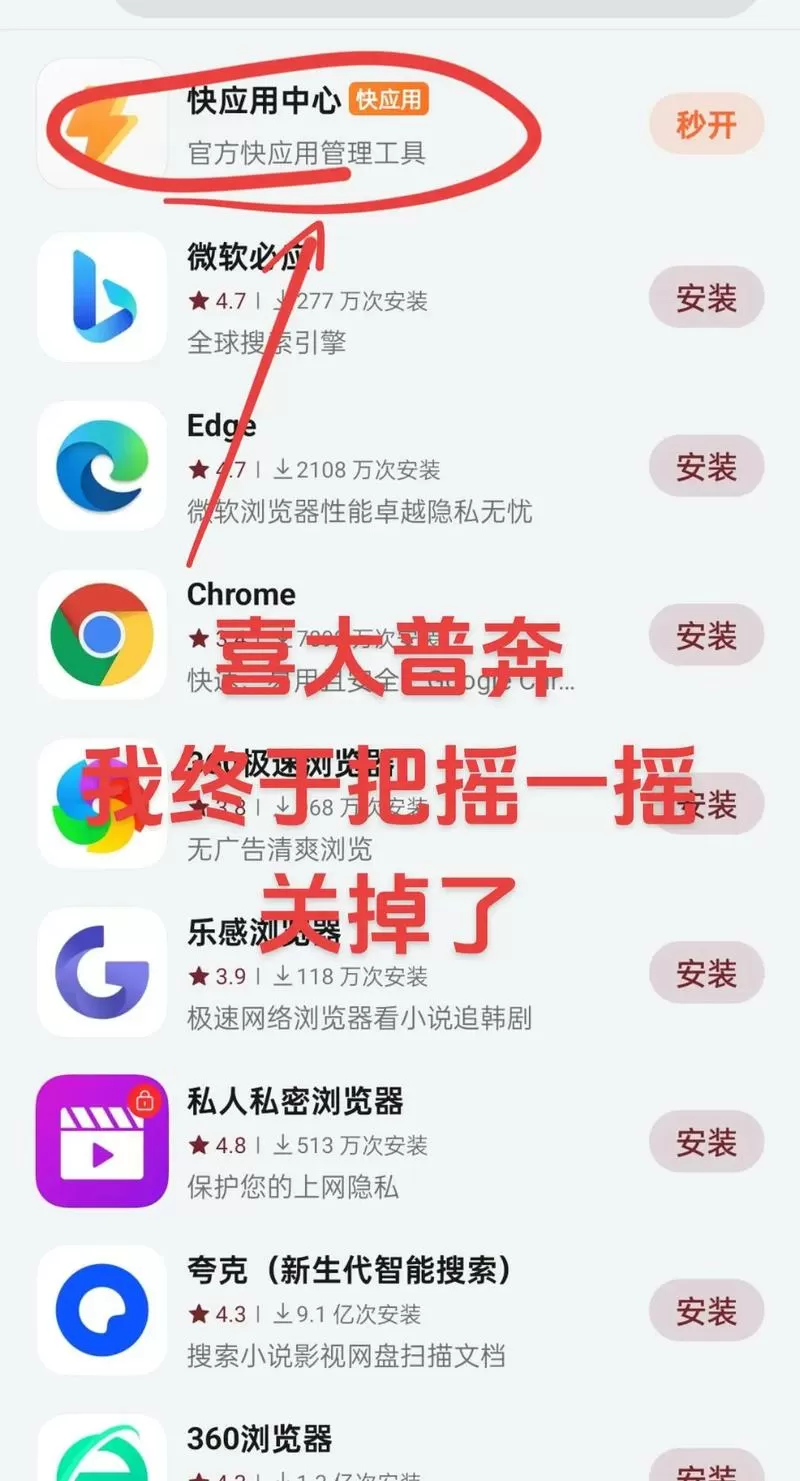vivo怎么关闭摇一摇自动跳转应用
