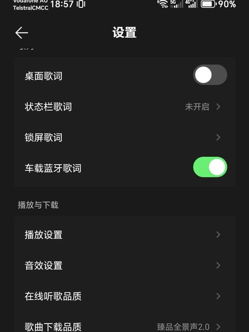 车载蓝牙不显示歌词的解决方法