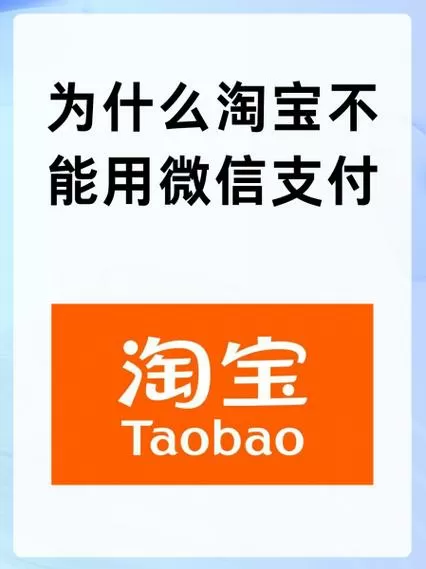 没有支付宝能用淘宝吗