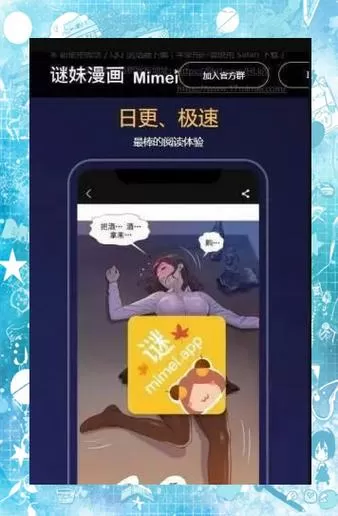 谜漫画app最新版本1.2.19