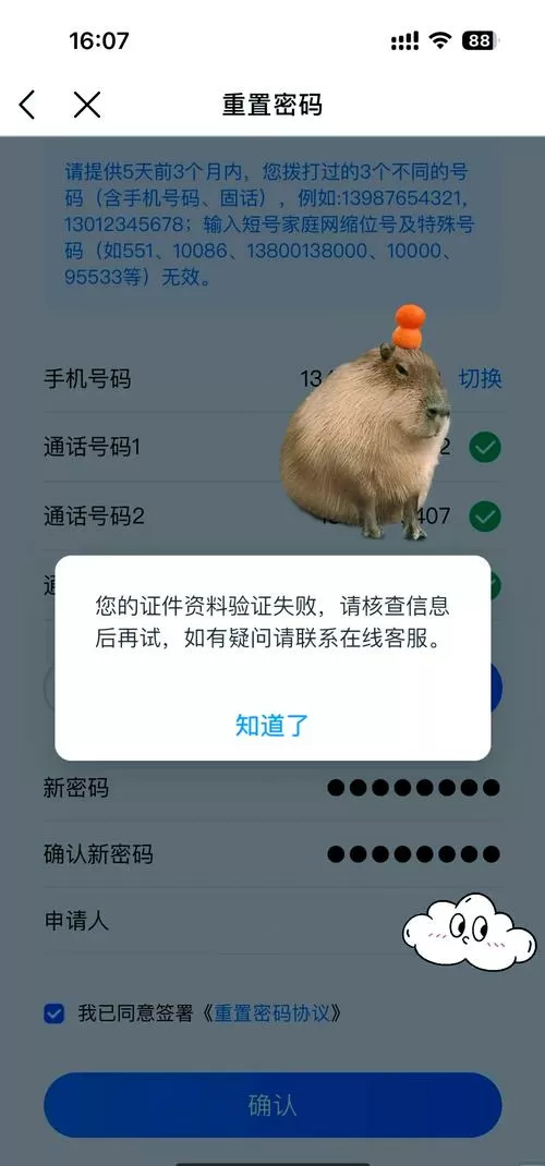 中国移动如何重置服务密码