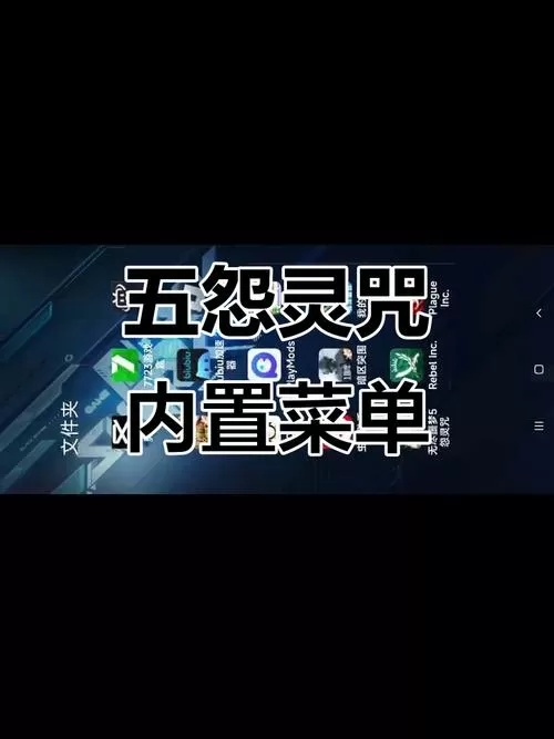 无尽噩梦内置八卦菜单