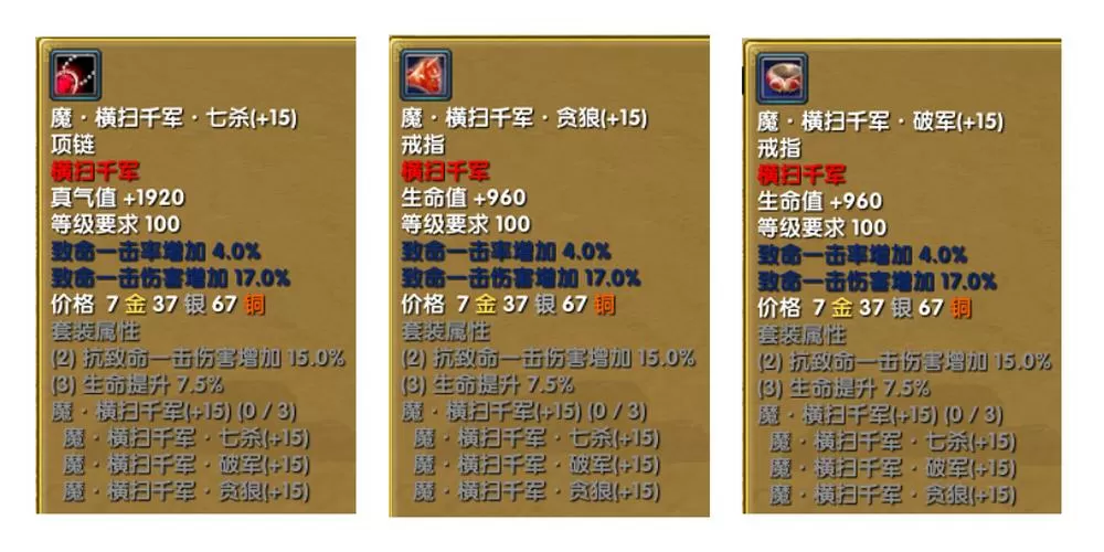 横扫千军80级话本攻略