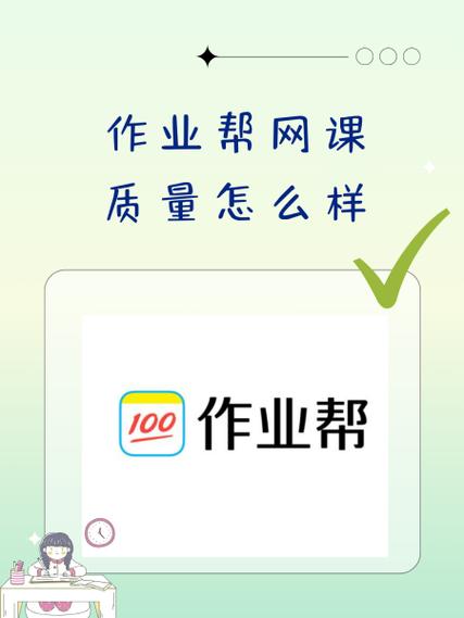 作业帮怎解绑学生账号