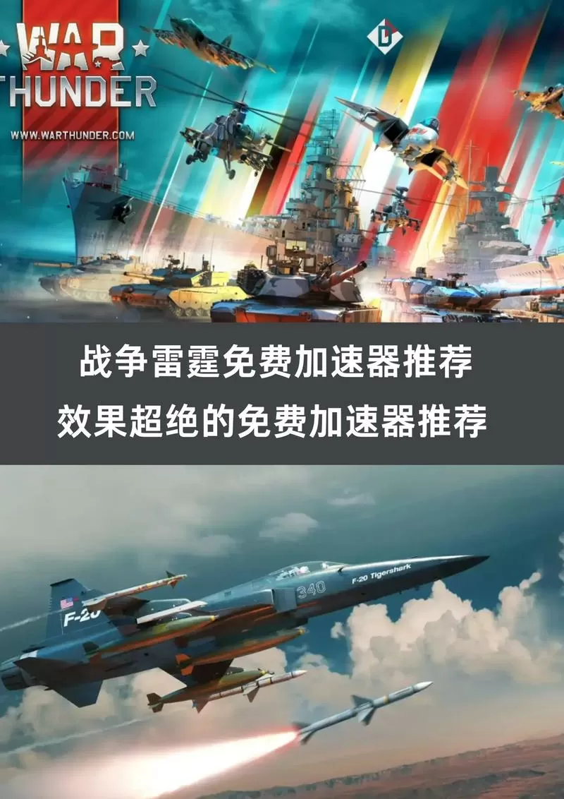 雷轰加速度器下载官网