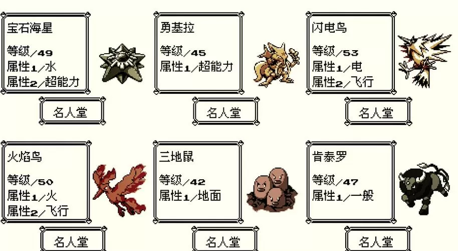口袋妖怪解放攻略合集