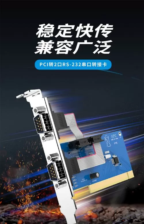 pci串口卡驱动安装教程