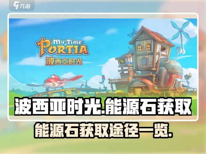 波西亚时光修改器安装失败