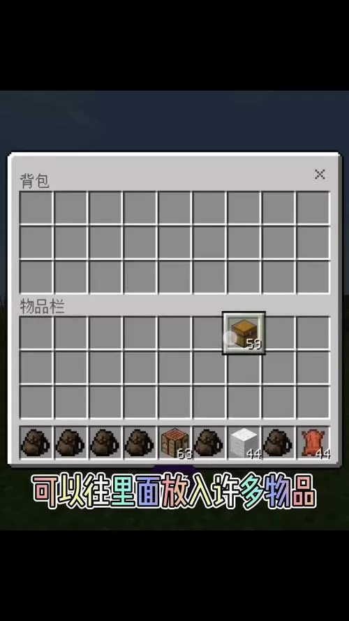 我的世界背包模组咋升级背包