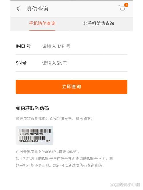 小米手环如何查看sn码截图