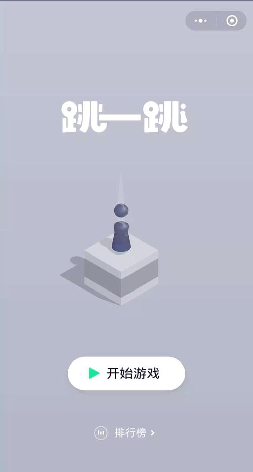 微信发跳跳是什么意思