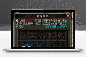 传奇装备加星脚本