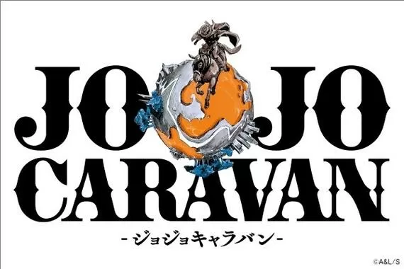 jojo跑团模组
