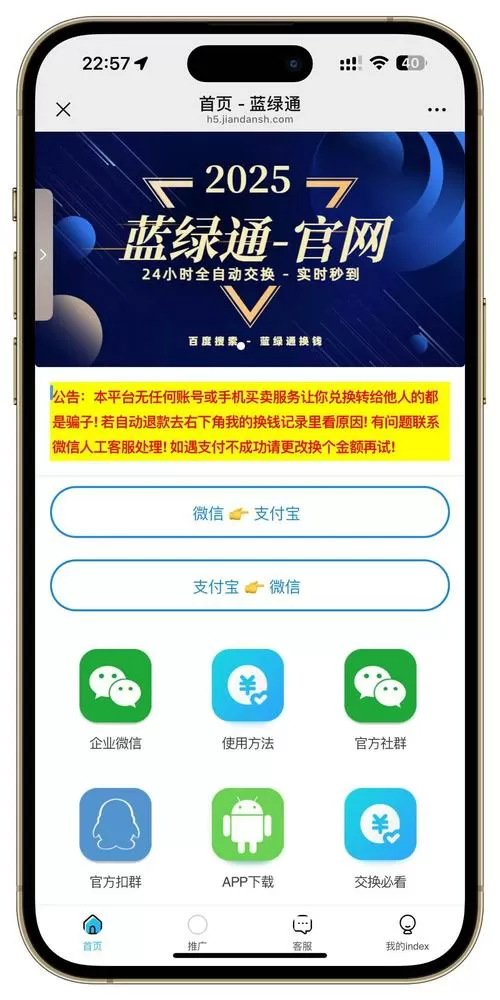 零钱互转软件