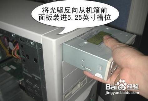 电脑光驱怎么安装驱动