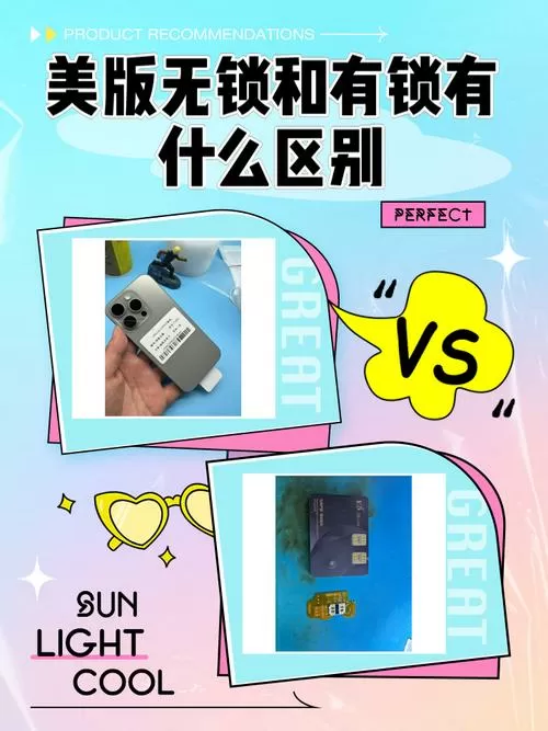 美版TF是不是解不了锁
