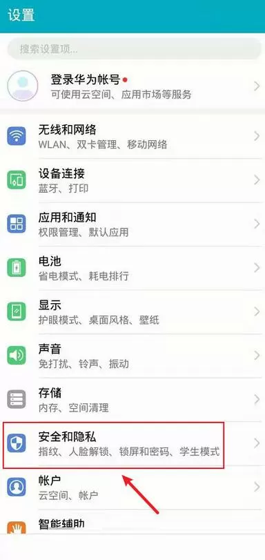 快手锁屏密码从哪设置