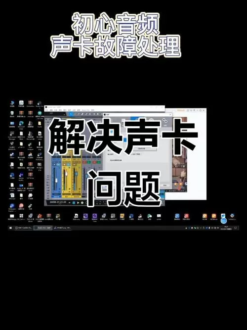 声卡间歇性卡顿,要警惕