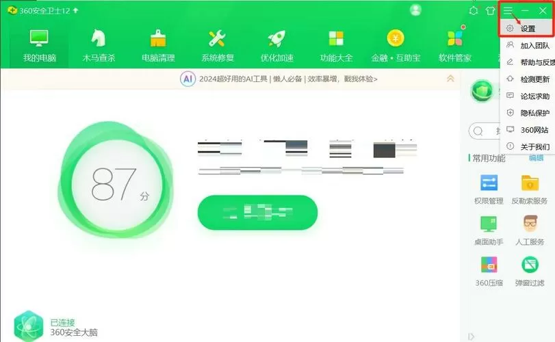 360桌面助手卸载后桌面怎么没了