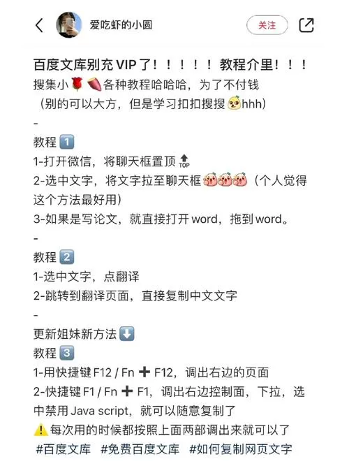 百度文章怎么复制粘贴